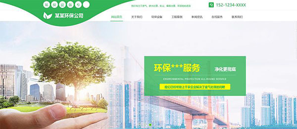 环保网站模板 T10550.jpg 环保网站模板 T10550.jpg